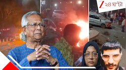 অবিশ্বাস্য! দিল্লির ভয়ংকর রেড ফোর্ট বিস্ফোরণের পিছনে রয়েছে বাংলাদেশ? ইউনূস 
