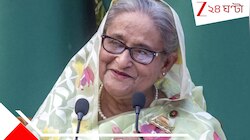 'হাসিনাকে নিয়ে আদালতের রায়ের প্রতিবাদে যে-ই দাঁড়াবে, তাঁকেই শুট অ্যাট সাইট'