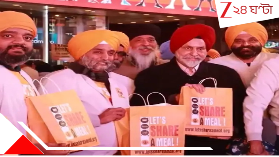 NYC Times Square Langar: নিউ ইয়র্কের টাইম স্কোয়্যারে বিশাল 'লঙ্গর', গুরু নানকের বাণী মেনেই সবাই খেলেন এক পংক্তিতে