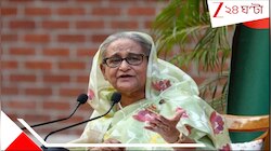 হাসিনার মৃত্যুদণ্ড ঘোষণার পরে ভারতের পদক্ষেপ কী হবে? কেন বারবার ইউনূসের দিক থেকে আস