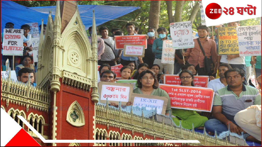 High Court on SSC BIG Breaking: অযোগ্য হলে বিশেষ ভাবে সক্ষমরাও সুযোগ পাবে না, 'দাগি'দের নাম বাদ দিতে হবে! SSC নতুন তালিকায় বড় নির্দেশ হাইকোর্টের... High Court on SSC BIG Breaking: অযোগ্য হলে বিশেষ ভাবে সক্ষমরাও সুযোগ পাবে না, 'দাগি'দের নাম বাদ দিতে হবে! SSC নতুন তালিকায় বড় নির্দেশ হাইকোর্টের...