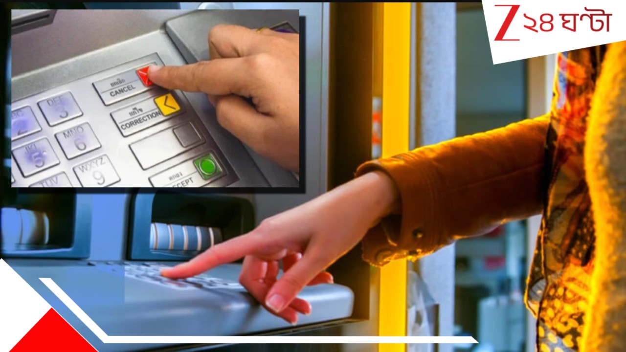 ATM Safety Tips: ক্যানসেল বোতাম ২ বার টিপলেই পিন চুরি আটকায় না! ATM ...