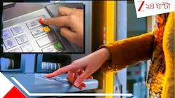 ক্যানসেল বোতাম ২ বার টিপলেই পিন চুরি আটকায় না! ATM সুরক্ষায় বড় সত্যি ফাঁস,RBI জানাল