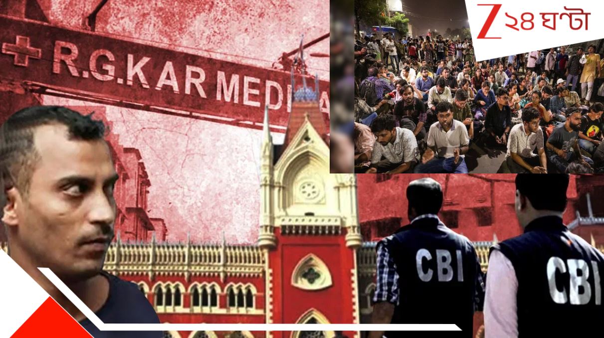 RG Kar Case Update: আরজি কর মামলায় নতুন মোড়! আন্দোলনকারী চিকিত্সকরাই? সুপ্রিম কোর্টে বাগবিতণ্ডা... RG Kar Case Update: আরজি কর মামলায় নতুন মোড়! আন্দোলনকারী চিকিত্সকরাই? সুপ্রিম কোর্টে বাগবিতণ্ডা...