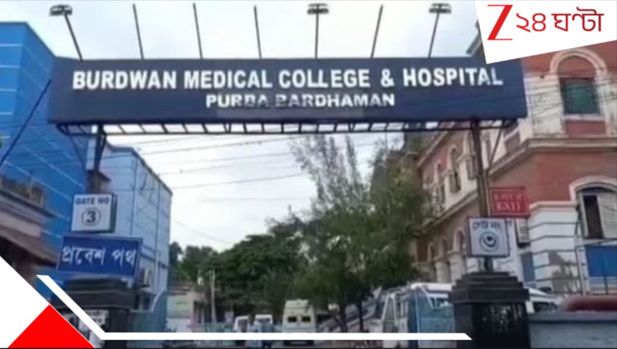 Burdwan Medical College: এক রোগীর রক্তের রিক্যুইজেশন স্লিপ অন্য রোগীকে, বর্ধমান মেডিক্যালে ফের 'ভ্রান্তিবিলাস'! কোনওক্রমে বাঁচোয়া... Burdwan Medical College: এক রোগীর রক্তের রিক্যুইজেশন স্লিপ অন্য রোগীকে, বর্ধমান মেডিক্যালে ফের 'ভ্রান্তিবিলাস'! কোনওক্রমে বাঁচোয়া...