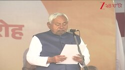 Nitish Kumar: আজ নীতীশের শপথে মোদী-শাহ | Zee 24 Ghanta 