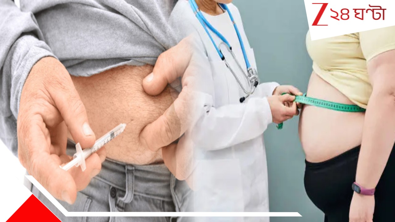 Weight Loss Advice: রোগা হওয়ার তাড়ায় ইঞ্জেকশনে ভরসা, ভুল করছেন না তো? সাবধান করছেন বিশেষজ্ঞ চিকিৎসক আশিস মিত্র