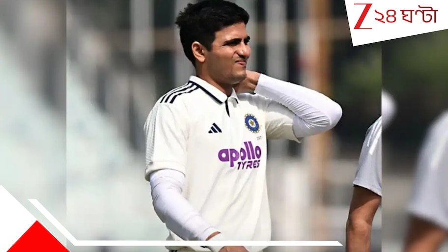 India vs South Africa 2nd Test 2025: শুভমন গিল ছিটকে গেলেন দ্বিতীয় টেস্ট থেকে! ক্যাপটেনের দায়িত্বে ঋষভ পন্ত , দলে এলেন সাই সুদর্শন...