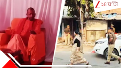 যোগীর সভায় দেরি হলে কেলেংকারি, উসেইন বোল্টের মতো দৌড় মহিলা আধিকারিকের!
