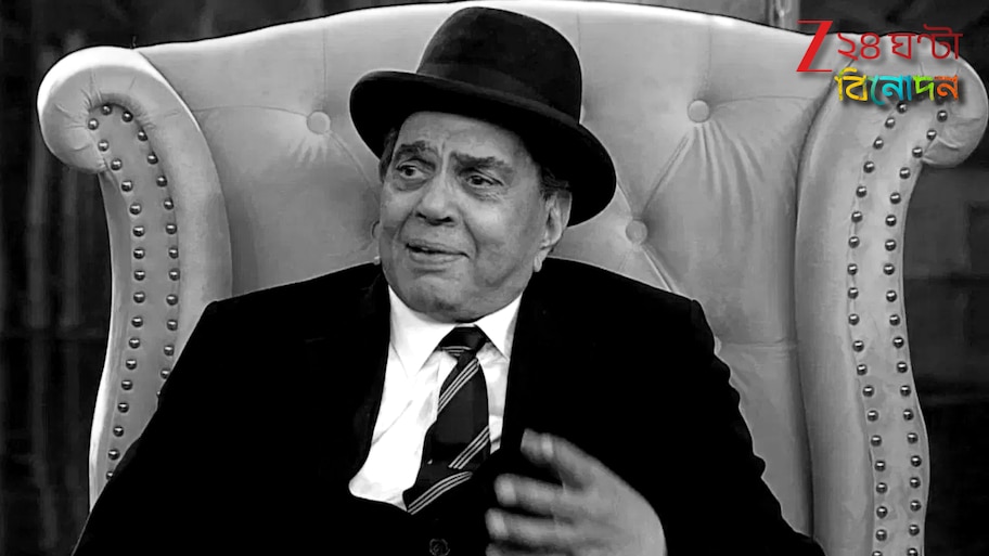 Dharmendra's Death: ৮৯ বছর বয়সে জীবনকে অলবিদা 'হি-ম্যান' ধর্মেন্দ্রর... 