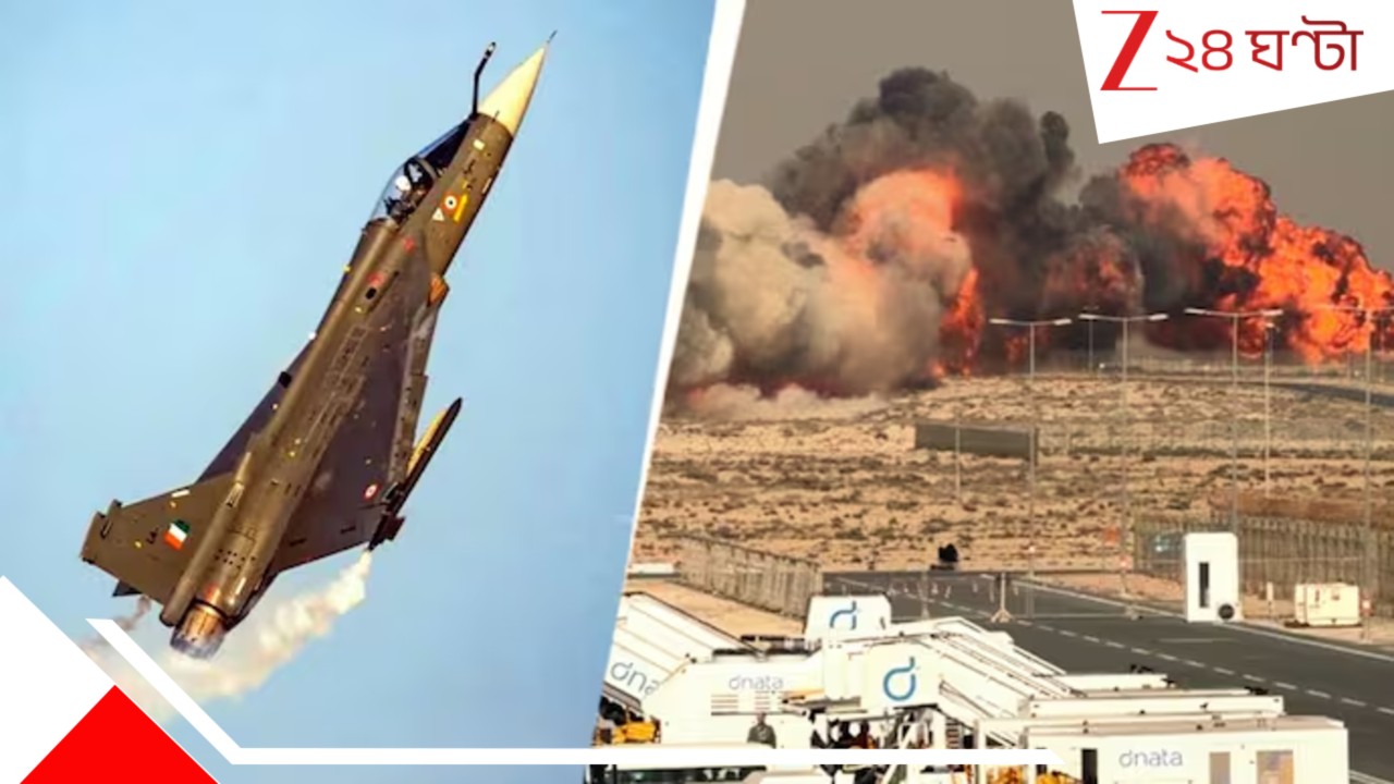 Why Tejas Crashed Explained: ভারতের গর্বের 'উড়ন্ত ছোরা' তেজস ভেঙে পড়ল কেন? বিশেষজ্ঞরা ব্যাখ্যা দিলেন আসল কারণ... Why Tejas Crashed Explained: ভারতের গর্বের 'উড়ন্ত ছোরা' তেজস ভেঙে পড়ল কেন? বিশেষজ্ঞরা ব্যাখ্যা দিলেন আসল কারণ...