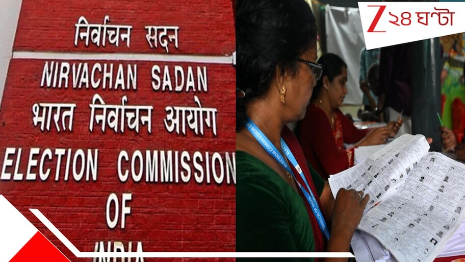 SIR in Bengal: Big Update: 'ম্যাপিং'য়ে মেলেনি ২৬ লাখ ভোটারের নাম! ২০০২-এর লিস্টের সঙ্গে বড় অমিল? বাদ যাবে সবার নাম?