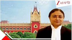 SSC পরীক্ষা ও নিয়োগের ভবিষ্যৎ কী? বড় কথা বলে দিলেন বিচারপতি অমৃতা সিনহা,বড় নির্দেশ