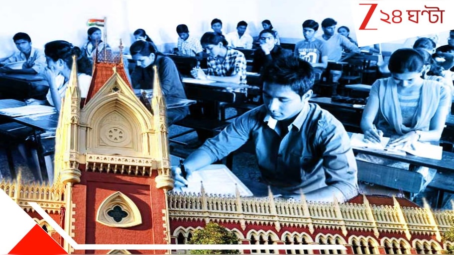 SSC Case Update: SSC মামলায় ধাক্কা রাজ্যের! মেয়াদ উত্তীর্ণ প্যানেলে চাকরি নিয়ে বিচারপতির তীব্র ভর্ত্‍সনা...ক্ষুব্ধ বিচারপতি বললেন....