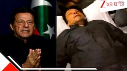 ইমরান ইস্যুতে বড় আপডেট! মৃত্যু হয়নি জেল জানালেও এবার বিক্ষোভে সামিল আফ্রিদি...