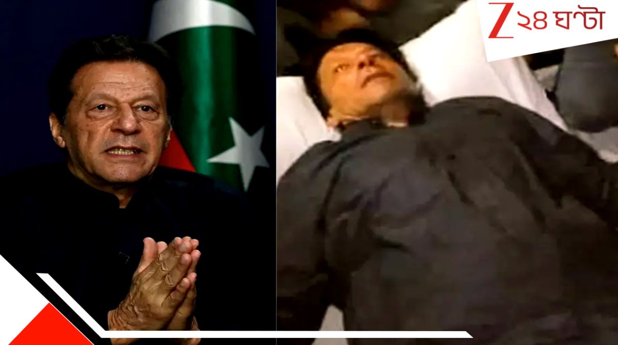 Imran Khan Death News: ইমরান ইস্যুতে বড় আপডেট! মৃত্যু হয়নি জেল জানালেও এবার বিক্ষোভে সামিল আফ্রিদি... Imran Khan Death News: ইমরান ইস্যুতে বড় আপডেট! মৃত্যু হয়নি জেল জানালেও এবার বিক্ষোভে সামিল আফ্রিদি...