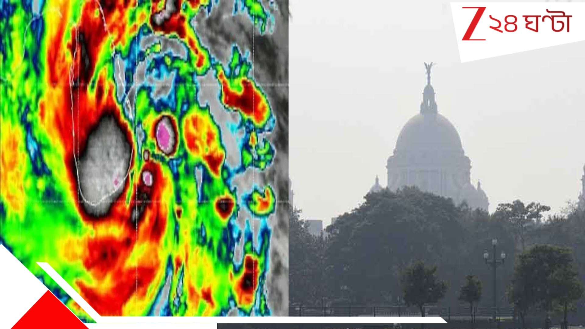 Bengal Weather Update: বদলাবে হাওয়ার গতি! ‘দিতোয়া’র দাপটে কি রাজ্যে… দুই বঙ্গেই আগামী কদিন… আবহাওয়ার বড় আপডেট …