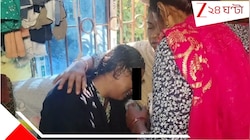 'আসিফ বিবাহিত,তাও ...' নগ্ন ছবি ভাইরাল হতেই একা ঘরে মাধ্যমিক পরীক্ষার্থী ছাত্রী...