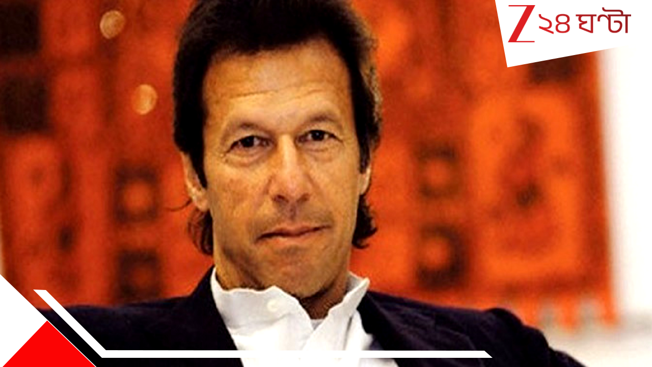 Imran Khan death news: প্রকাশ্যে ইমরানের মৃত্যুর আসল সত্যি! 'বাবাকে এখন জেলের একটা মৃত কুঠুরিতে রাখা হয়েছে...' তাহলে কি... Imran Khan death news: প্রকাশ্যে ইমরানের মৃত্যুর আসল সত্যি! 'বাবাকে এখন জেলের একটা মৃত কুঠুরিতে রাখা হয়েছে...' তাহলে কি...