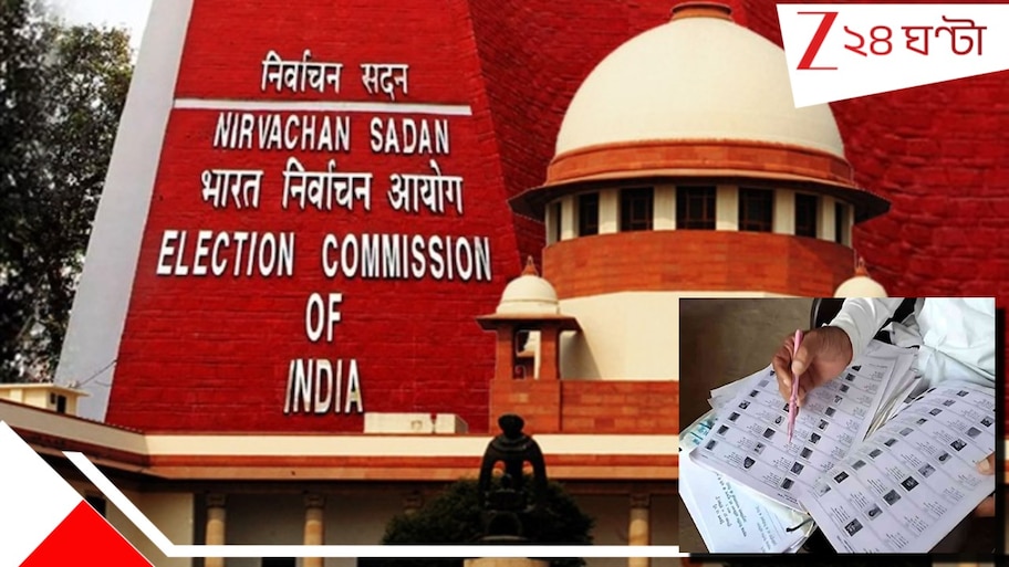SIR in Bengal:'বিতর্কের' SIR! বাংলার ভোটার তালিকার নিবিড় সংশোধন নিয়ে সুপ্রিম কোর্টে 'বিস্ফোরক' দাবি কমিশনের...