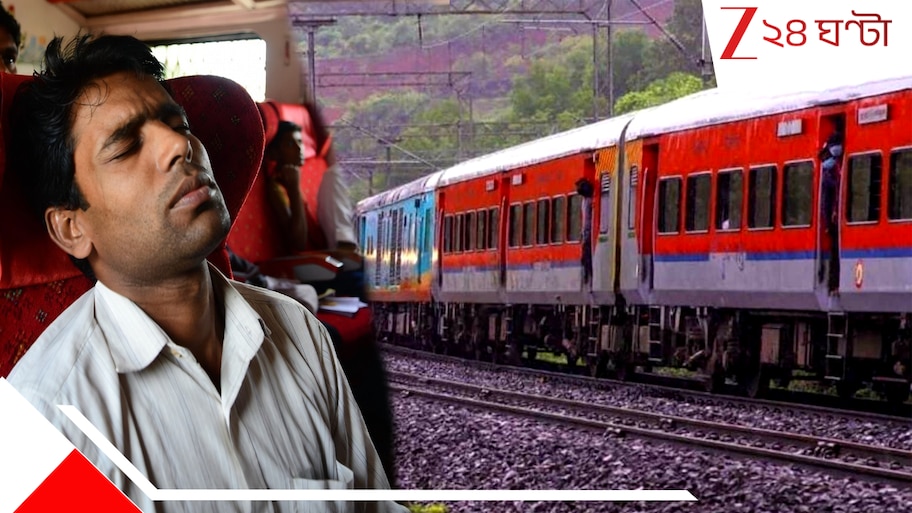 Indian Rail: দূরপাল্লার সফরে ট্রেনেই অসুস্থ হয়ে পড়লেন, কী ভাবে ডাক্তার ডাকবেন, খরচ কত?