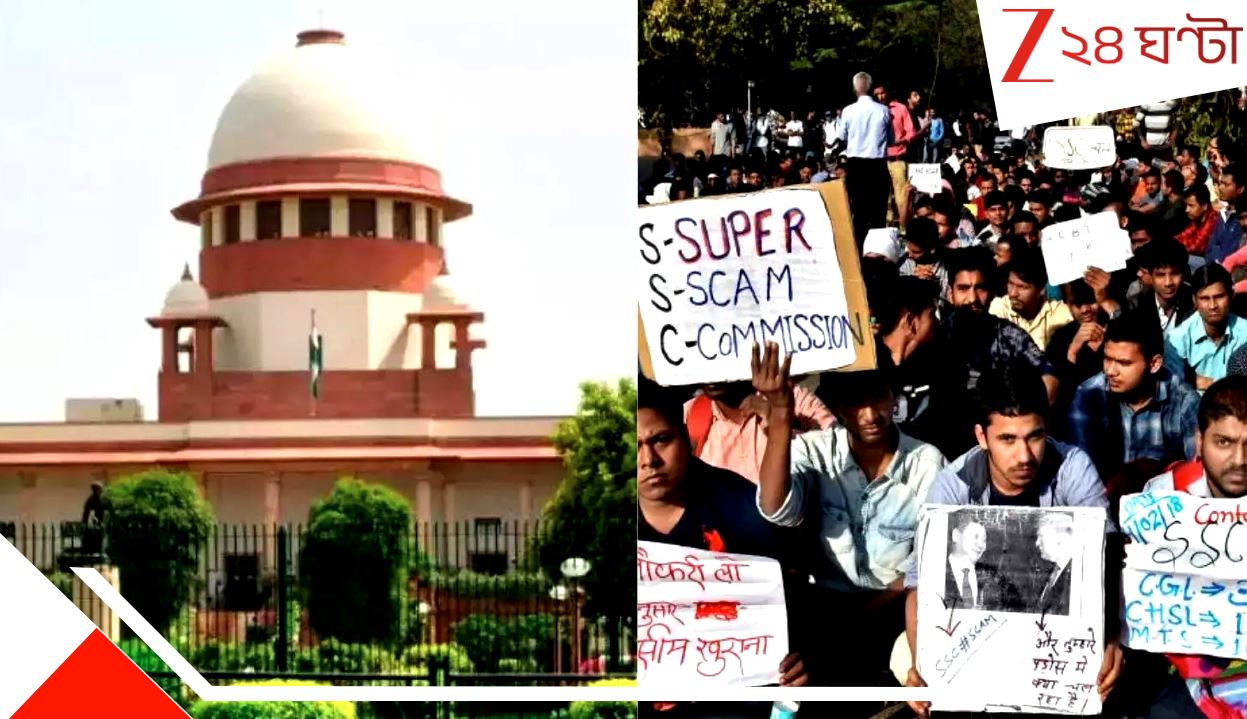 SSC Case Update: যা গেছে তা যাক! ২৫,৭৫২ জনের চাকরি বাতিলই! নতুন পরীক্ষা হয়েছে ওটাই বৈধ… সুপ্রিম কোর্টে মামলা খারিজ…