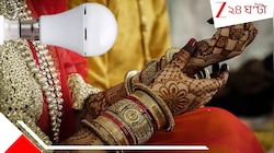 ফুলশয্যার রাত, বর ঢুকলেন কনের ঘরে, কনে বলল বাল্বটা... ব্যস! তারপরই অকল্পনীয় ঘটন