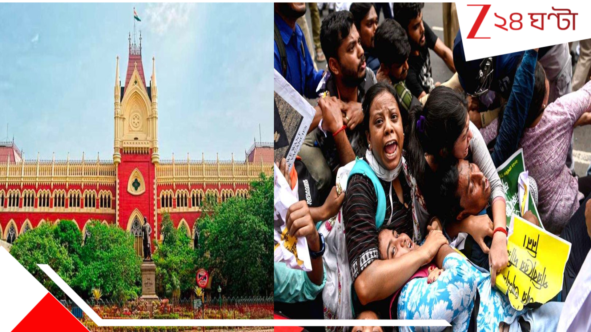 Primary TET BIG UPDATE: ২০১৪ টেটের ৪৩০০০ নিয়োগের ৩২০০০ চাকরি-ই ফিরে পাবেন ৩২০০০ চাকরিহারা? Primary TET BIG UPDATE: ২০১৪ টেটের ৪৩০০০ নিয়োগের ৩২০০০ চাকরি-ই ফিরে পাবেন ৩২০০০ চাকরিহারা?