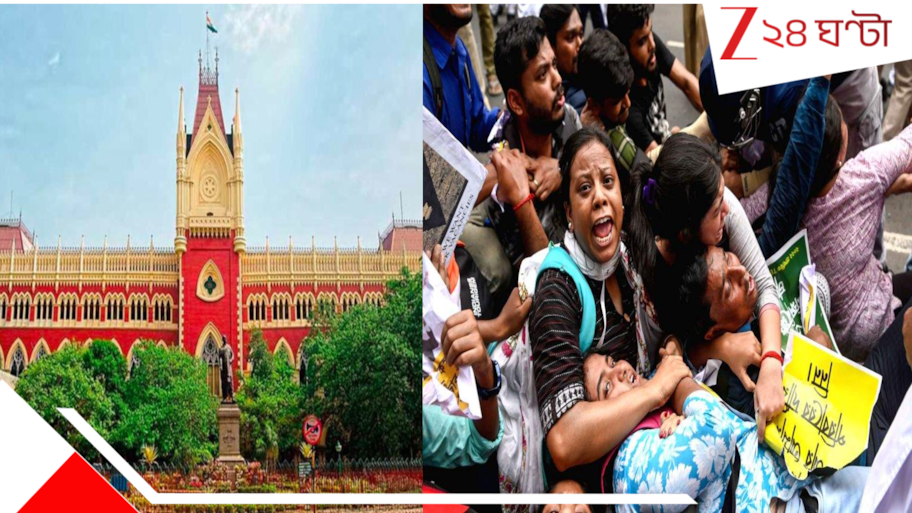 Primary TET BIG UPDATE: ২০১৪ টেটের ৪৩০০০ নিয়োগের ৩২০০০ চাকরি-ই ফিরে পাবেন ৩২০০০ চাকরিহারা?