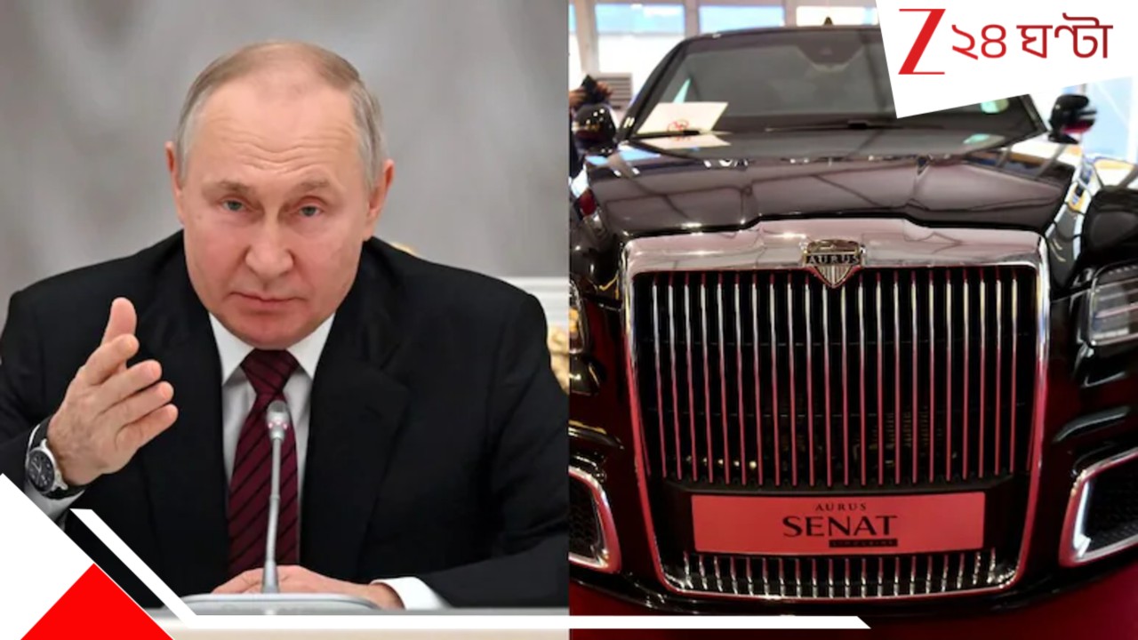 Vladimir Putin Security: 'ব্যক্তিগত মুহূর্তে'ও থাকে নিরাপত্তারক্ষী! বডিগার্ডের সামনেই পুতিন... রুশ রাষ্ট্রপতির 'রহস্যময়' পাঁচ-স্তরীয় নিরাপত্তা বেষ্টনী... Vladimir Putin Security: 'ব্যক্তিগত মুহূর্তে'ও থাকে নিরাপত্তারক্ষী! বডিগার্ডের সামনেই পুতিন... রুশ রাষ্ট্রপতির 'রহস্যময়' পাঁচ-স্তরীয় নিরাপত্তা বেষ্টনী...