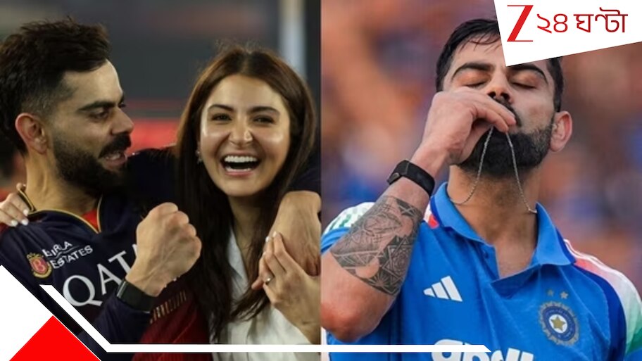 Anushka Sharma love: বিরাটের ব্যাটে মাঠে সেঞ্চুরি, লাল হৃদয় ছুড়ে দিলেন অনুষ্কা... 