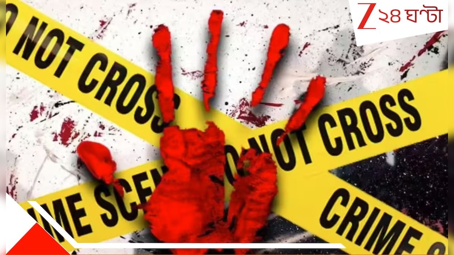 Kolkata shocking incident: যতক্ষণ না প্রাণ যায়, স্বামীকে কুপিয়েই গেল স্ত্রী! এক সন্তানের বাবাকে রক্তাক্ত করে ঘরে ফেলে রাখল স্ত্রী...হাড়হিম কলকাতা...