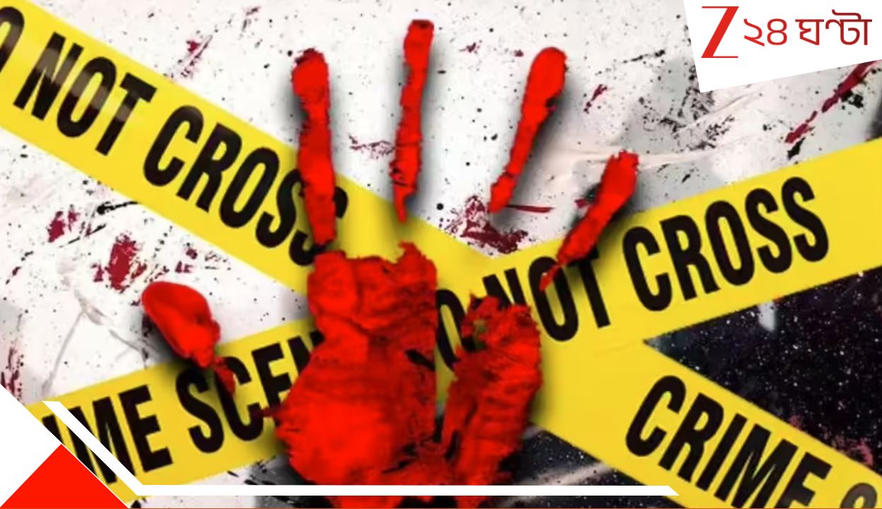 Kolkata shocking incident: যতক্ষণ না প্রাণ যায়, স্বামীকে কুপিয়েই গেল স্ত্রী! এক সন্তানের বাবাকে রক্তাক্ত করে ঘরে ফেলে রাখল স্ত্রী...হাড়হিম কলকাতা... Kolkata shocking incident: যতক্ষণ না প্রাণ যায়, স্বামীকে কুপিয়েই গেল স্ত্রী! এক সন্তানের বাবাকে রক্তাক্ত করে ঘরে ফেলে রাখল স্ত্রী...হাড়হিম কলকাতা...