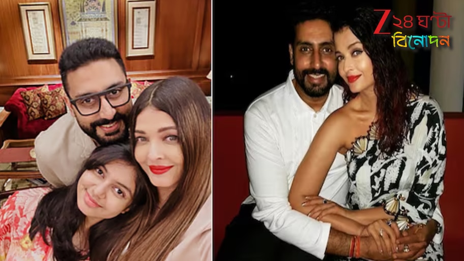 Aishwarya Rai Bachchan: 'অভিষেক-আরাধ্যাকে নিয়েই ব্যস্ত থাকি, সিনেমা থেকে হারিয়ে যাওয়ার ভয় নেই', দাবি ঐশ্বর্যর...
