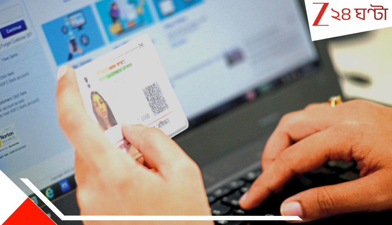 Adhar Card Updation BIG BREAKING: বিশাল স্বস্তি! ঘরে বসেই আধার কার্ডে মোবাইল নম্বর সংযোগ করতে চান? আজ থেকেই... Adhar Card Updation BIG BREAKING: বিশাল স্বস্তি! ঘরে বসেই আধার কার্ডে মোবাইল নম্বর সংযোগ করতে চান? আজ থেকেই...