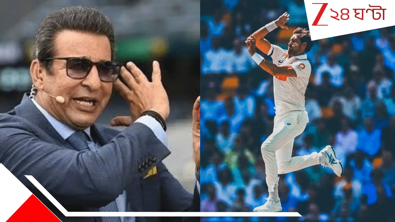 ‘ওয়াসিম এখনও সেরা বাঁ-হাতি বোলার’, পাক কিংবদন্তিকে ছাপিয়েও কী বিনয়ী স্টার্ক