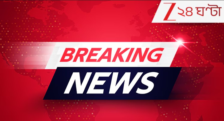 Breaking News LIVE Update: 'বাংলায় কথা বলে বলে, সোনিলি বিবিকে কাপড়ে চোখ বেঁধে অন্য দেশে ফেলে আসে' Breaking News LIVE Update: 'বাংলায় কথা বলে বলে, সোনিলি বিবিকে কাপড়ে চোখ বেঁধে অন্য দেশে ফেলে আসে'
