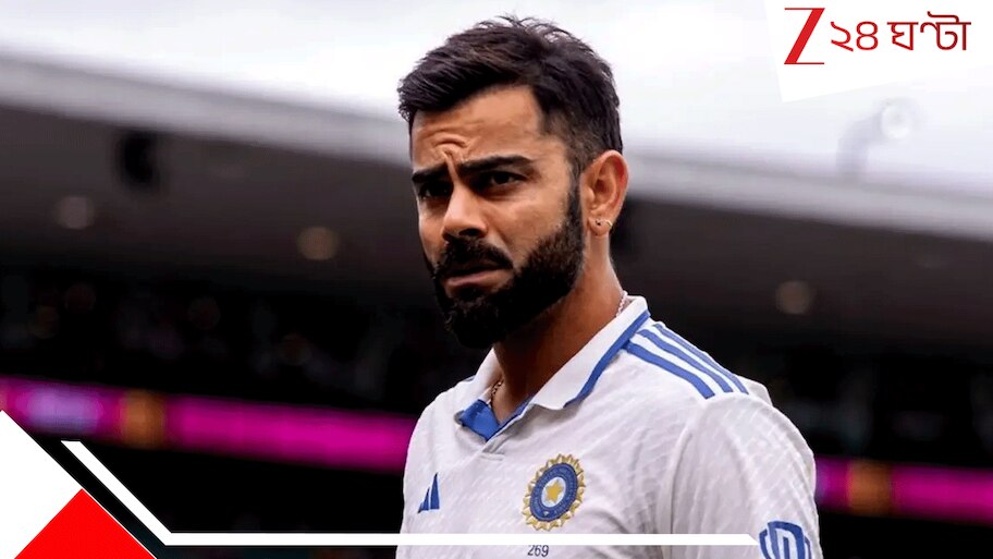 Virat Kohli: 'আমার হৃদয়'... ৮ বছরের সম্পর্ক শেষ করলেন কোহলি! আবেগি ভিডিয়োতে...