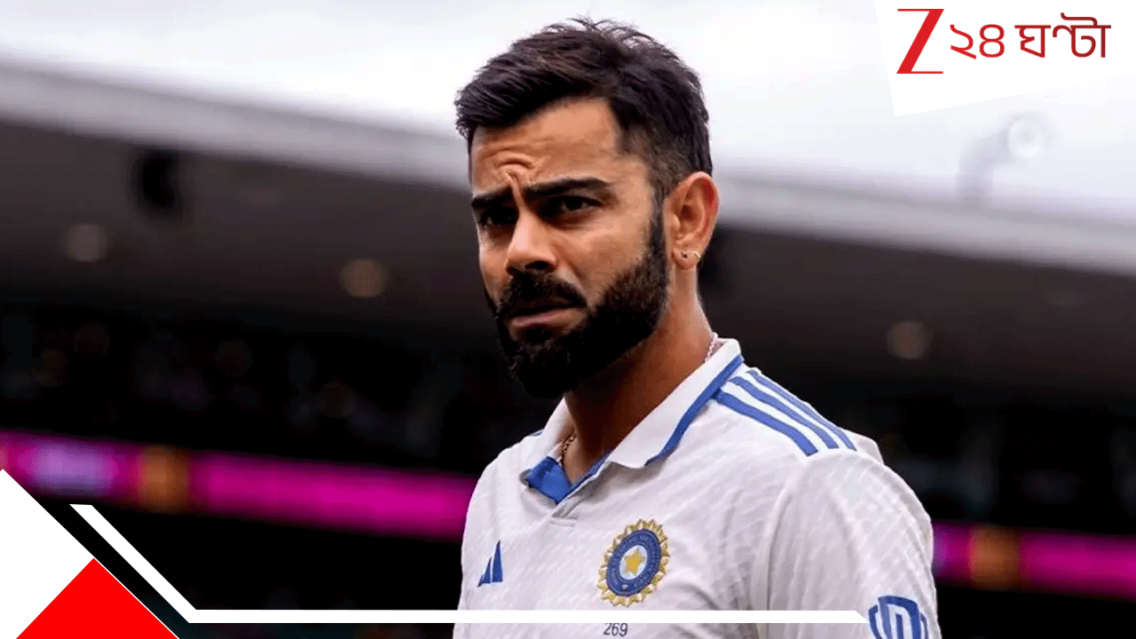 Virat Kohli: 'আমার হৃদয়'... ৮ বছরের সম্পর্ক শেষ করলেন কোহলি! আবেগি ভিডিয়োতে... Virat Kohli: 'আমার হৃদয়'... ৮ বছরের সম্পর্ক শেষ করলেন কোহলি! আবেগি ভিডিয়োতে...