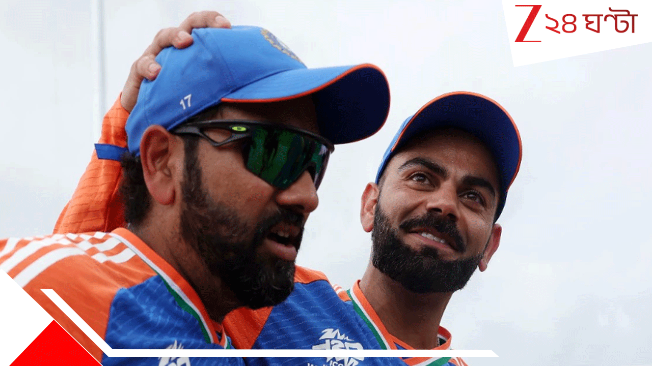 Rohit Sharma-Virat Kohli: সিদ্ধান্তে সিলমোহর! ভারতীয় ক্রিকেট বোর্ডের অপ্রত্যাশিত ঘোষণা, বিরাট-রোহিতকে এবার... Rohit Sharma-Virat Kohli: সিদ্ধান্তে সিলমোহর! ভারতীয় ক্রিকেট বোর্ডের অপ্রত্যাশিত ঘোষণা, বিরাট-রোহিতকে এবার...