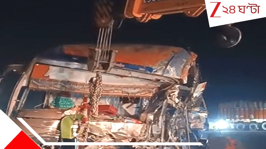 Bus Accident: জাতীয় সড়কে স্লিপার বাসকে মুখোমুখি মারল দুরন্ত গতির ট্রাক, ঘটনাস্থলেই মৃত ৩, আহত বহু...