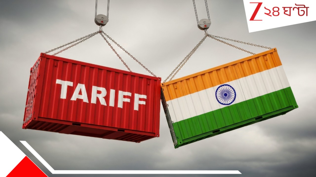 Indian goods tariff: ভারতকে ফের শুল্কগুঁতো! ভারতীয় পণ্যের উপর সর্বোচ্চ ৫০% কর আরোপ এই দেশেরও... রফতানি বাণিজ্যে জোর ধাক্কা... Indian goods tariff: ভারতকে ফের শুল্কগুঁতো! ভারতীয় পণ্যের উপর সর্বোচ্চ ৫০% কর আরোপ এই দেশেরও... রফতানি বাণিজ্যে জোর ধাক্কা...