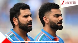 'রো-কো'র বেতন অকল্পনীয় ভাবে কমছে! বিশ্বকাপের আগে বিসিসিআইয়ের কেন এই চরম সিদ্ধান্ত?