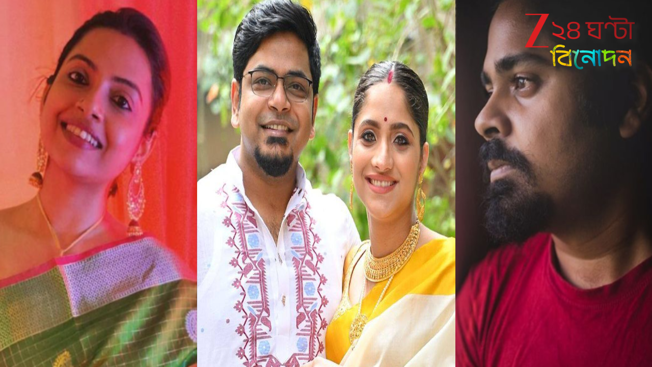 Meenakshi-Ritajit Marriage: ঠিক যেন সিনেমা! দুর্নিবারের প্রাক্তন স্ত্রী বিয়ে করলেন মোহরের প্রাক্তন প্রেমিককে... Meenakshi-Ritajit Marriage: ঠিক যেন সিনেমা! দুর্নিবারের প্রাক্তন স্ত্রী বিয়ে করলেন মোহরের প্রাক্তন প্রেমিককে...