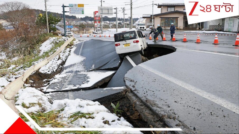 Deadly Earthquake Strikes: চারদিনে ফের মারণ দুলুনি! তীব্র ভূমিকম্পে অন্ধকার হল সূর্যোদয়ের দেশ! তছনছ সব! ভয়াল সুনামির ছোবল...