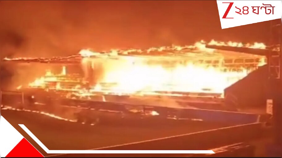 Fire in Stadium WATCH: ক্লাবের ম্যাচ চলছিল! ৩২০০ আসনের স্টেডিয়াম ...