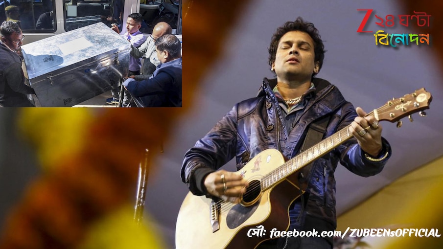 Zubeen Garg Death Case: জ়ুবিনের খুনি কারা? তাদের কি ফাঁসির সাজা? রহস্য বাড়িয়ে তিন পেটি ভর্তি চার্জশিট পেশ করল SIT! এবার...