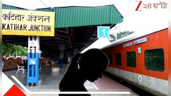 বীভত্‍স! রাতের ট্রেনের ১৯র যুবতী একা টয়লেটে যেতেই হামলে পড়ল হিংস্র হায়নার দল...