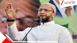৫ বছরে ৬ থেকে একলাফে ১০০! ছাব্বিশের ভোটে বাংলার শতাধিক আসনে লড়বে ওয়াইসির মিম...
