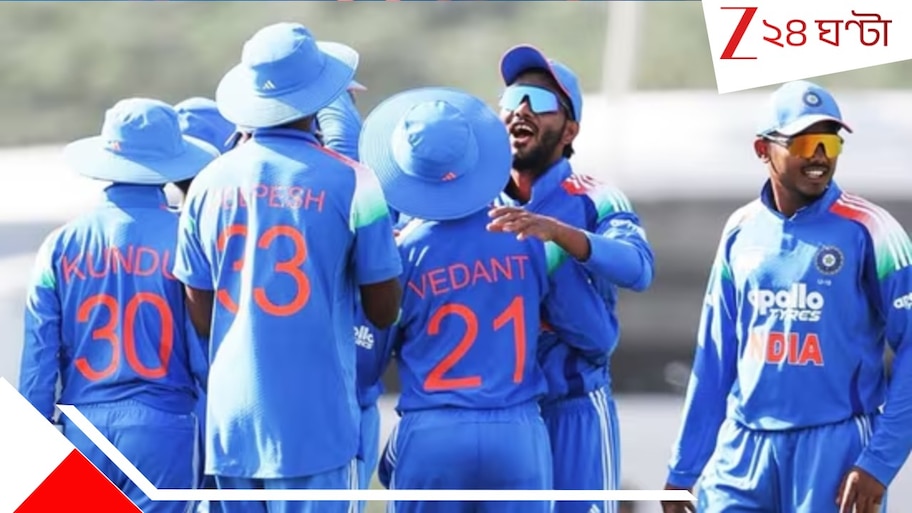 India Vs Pakistan: যুব বিশ্বকাপে পাকিস্তানের উপর 'দাদাগিরি'! কনিষ্কের দাপটে ৯০ রানের বিশাল জয়